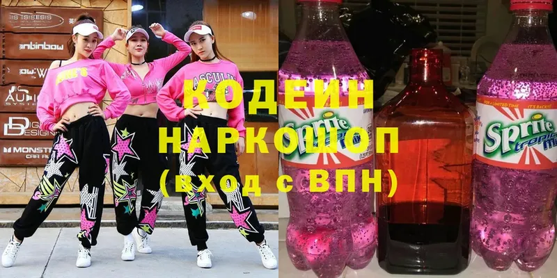 Кодеин напиток Lean (лин)  Нижняя Салда 